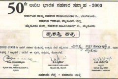 Agastya_Award_2_2